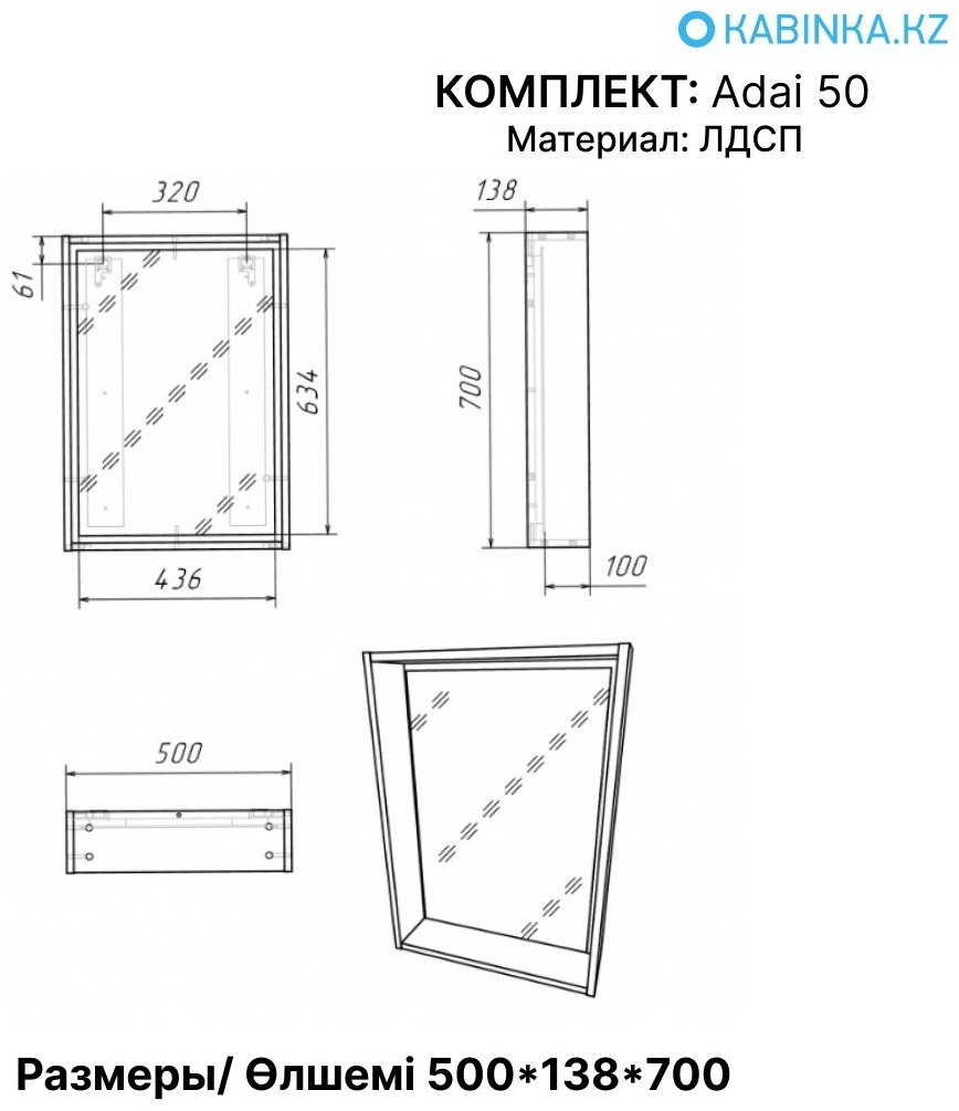 Комплект для ванной KABINKA.KZ Адай K0000226723 (тумба под раковину, раковина, шкаф) белый купить,NaN