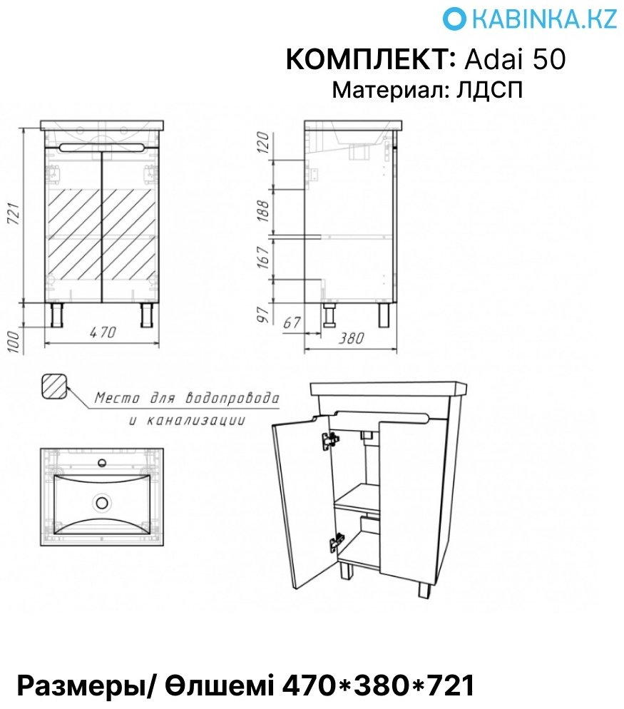 Комплект для ванной KABINKA.KZ Адай K0000226723 (тумба под раковину, раковина, шкаф) белый купить,NaN