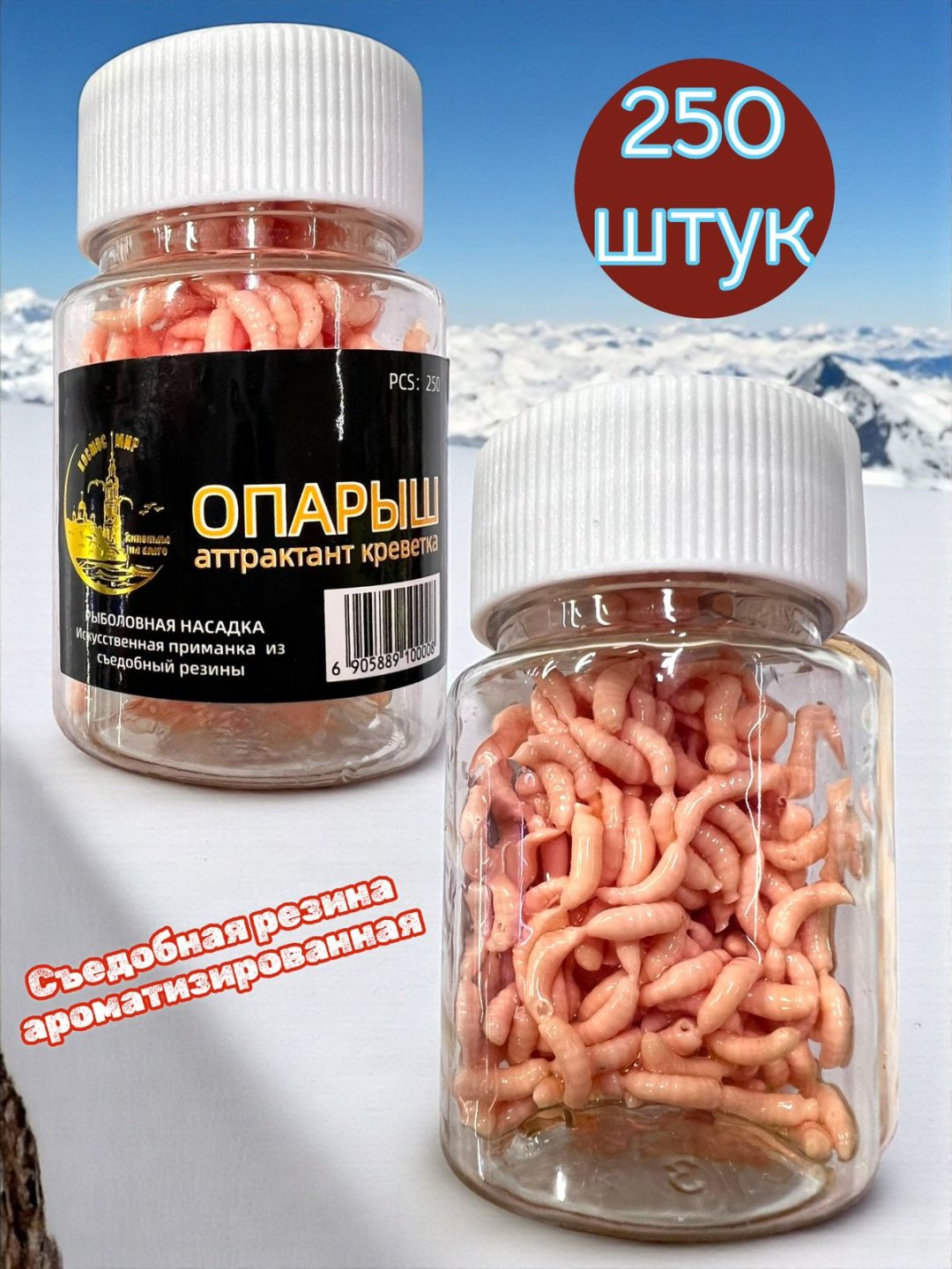 Прикормка TAIFUN Съедобная резина “Опарыш” — аттрактант креветка (250 шт.) опарыш 0.1 кг