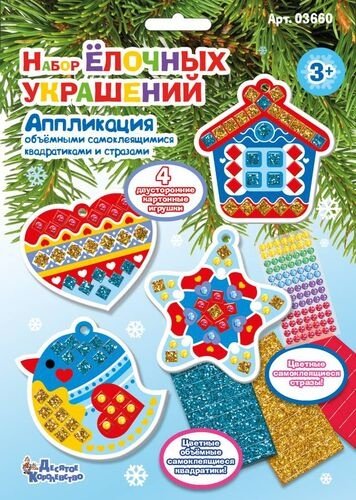 Набор Десятое Королевство Набор елочных украшений 03660 купить,NaN
