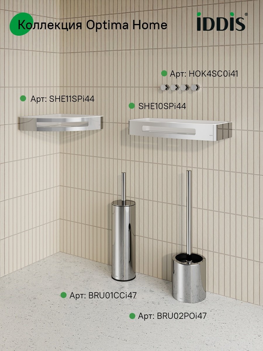 IDDIS BRU01CCi47 - ForteMarket IDDIS BRU01CCi47 купить,30600