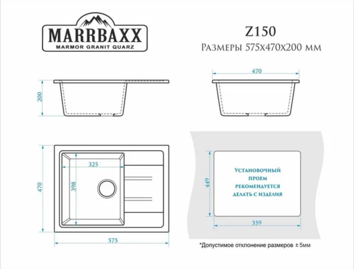 Кухонная мойка Marrbaxx 150/Q4 47х57х20 см, искусственный камень, тон черный купить,48600
