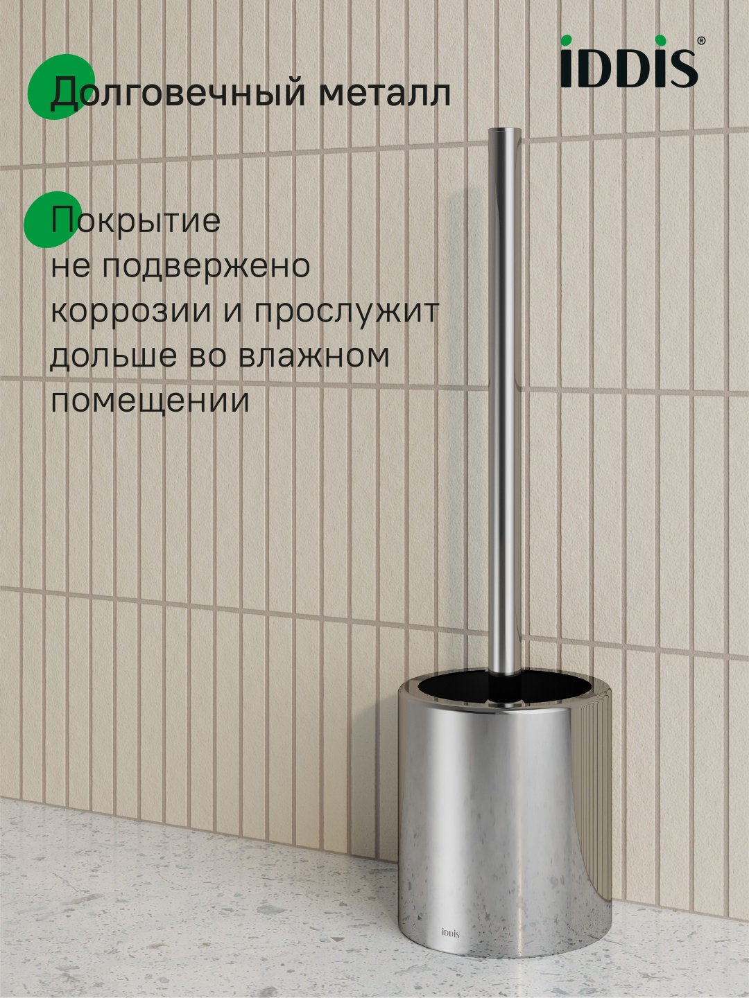 IDDIS BRU02POi47 серебристый