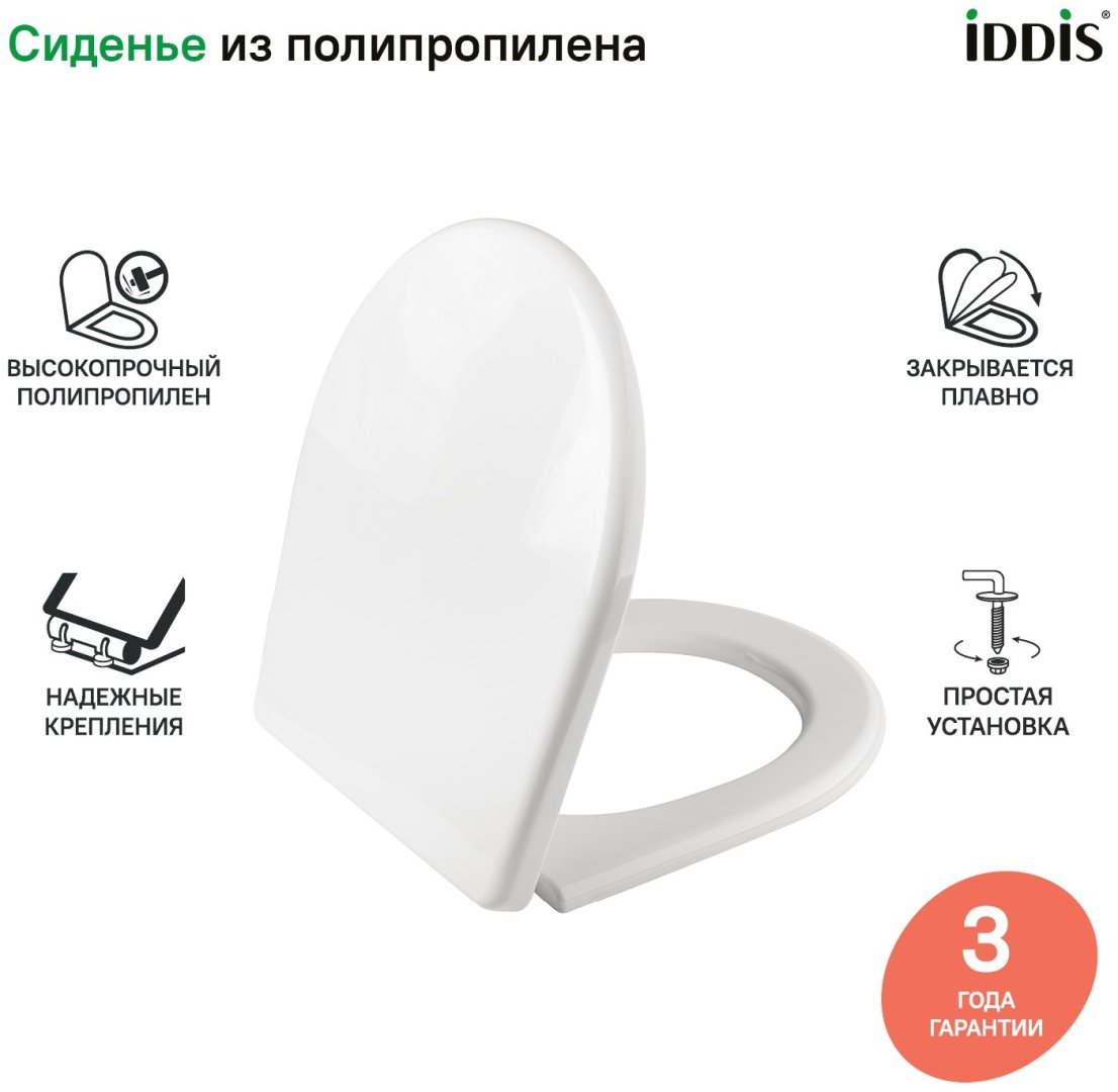 Сиденье IDDIS 142PPS0i31 369x360 мм