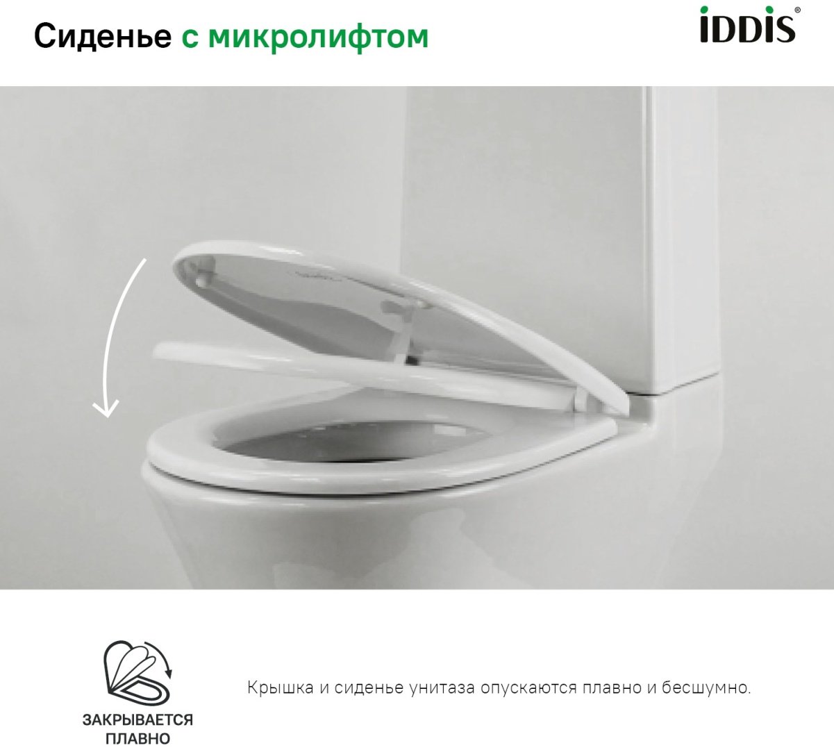 Сиденье IDDIS 142PPS0i31 369x360 мм