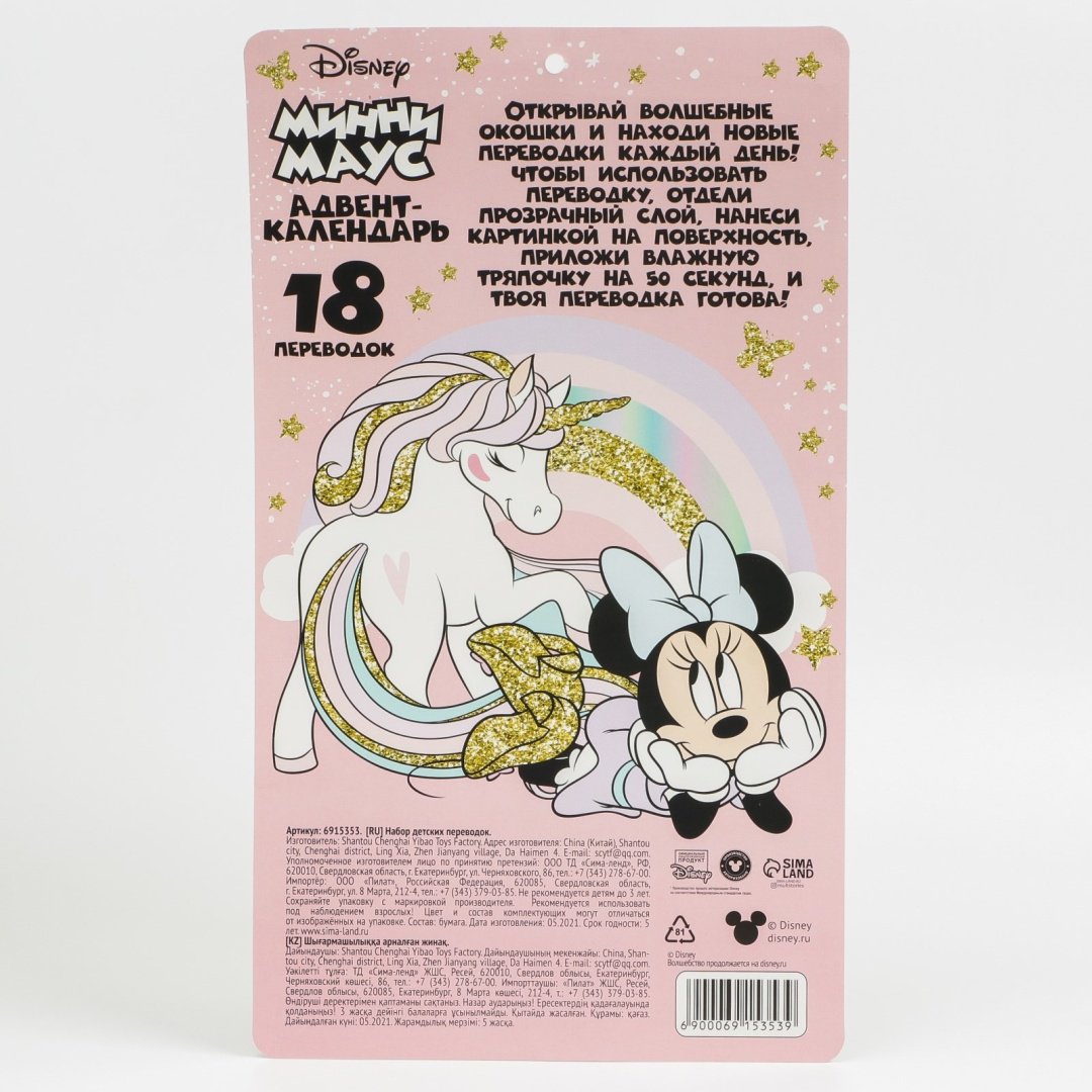 Переводное тату Disney 18 шт купить,NaN