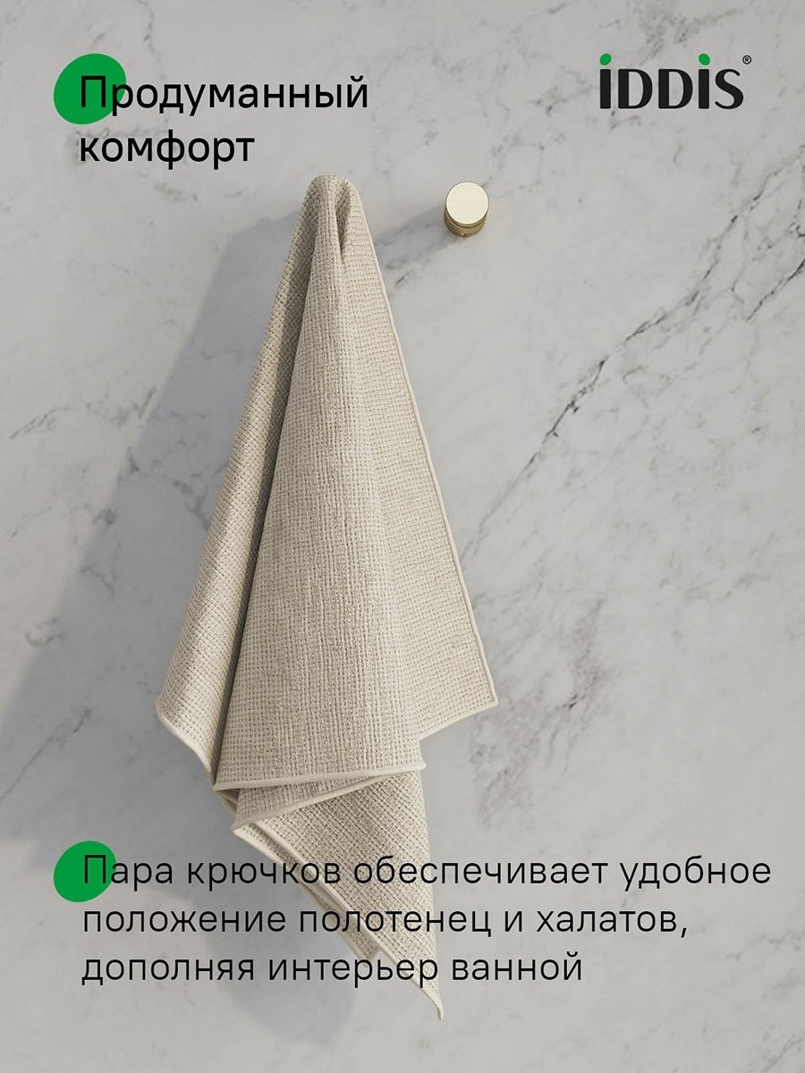 IDDIS набор крючков Petite 2 шт, металл
