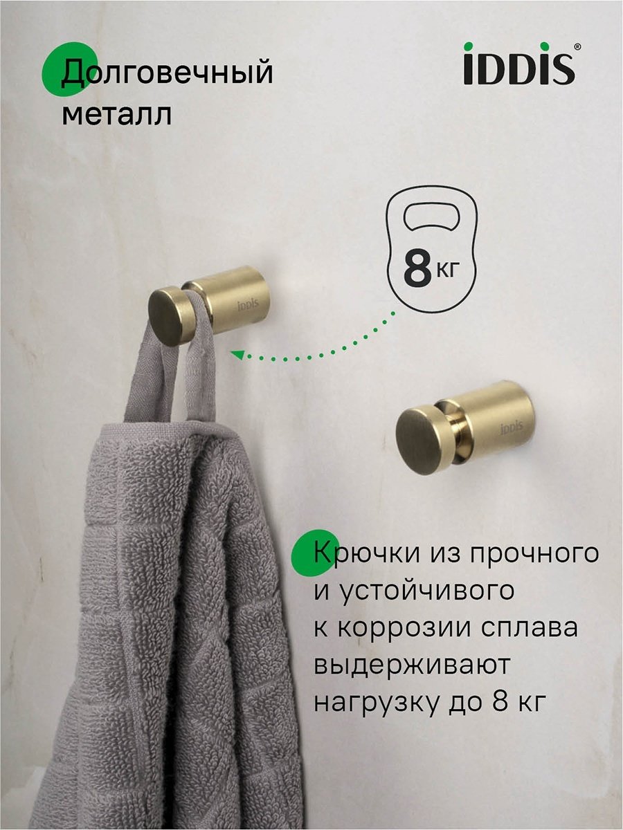 IDDIS набор крючков Petite 2 шт, металл