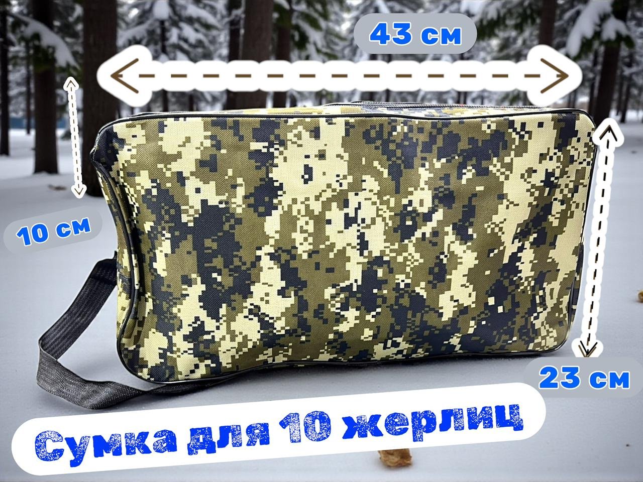 Сумка TAIFUN Taifun Сумка для 10 жерлиц мозайка камуфляж камуфляж