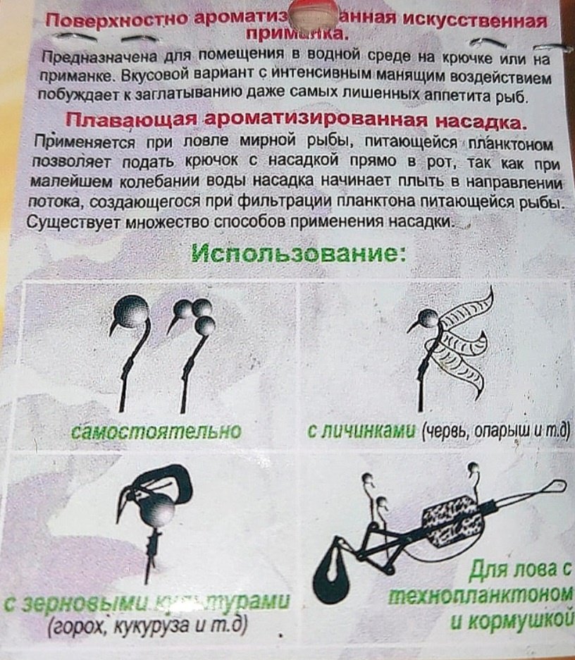 Прикормка Yaman Пенопласт рыболовный плавающий аромат. Мёд мед 0.005 кг