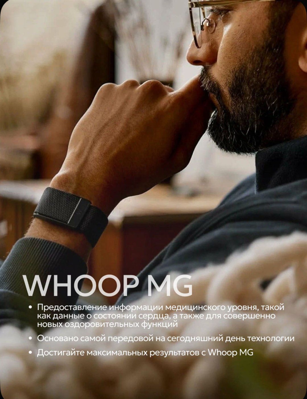 Фитнес-браслет WHOOP LIFE MG 4.0 черный