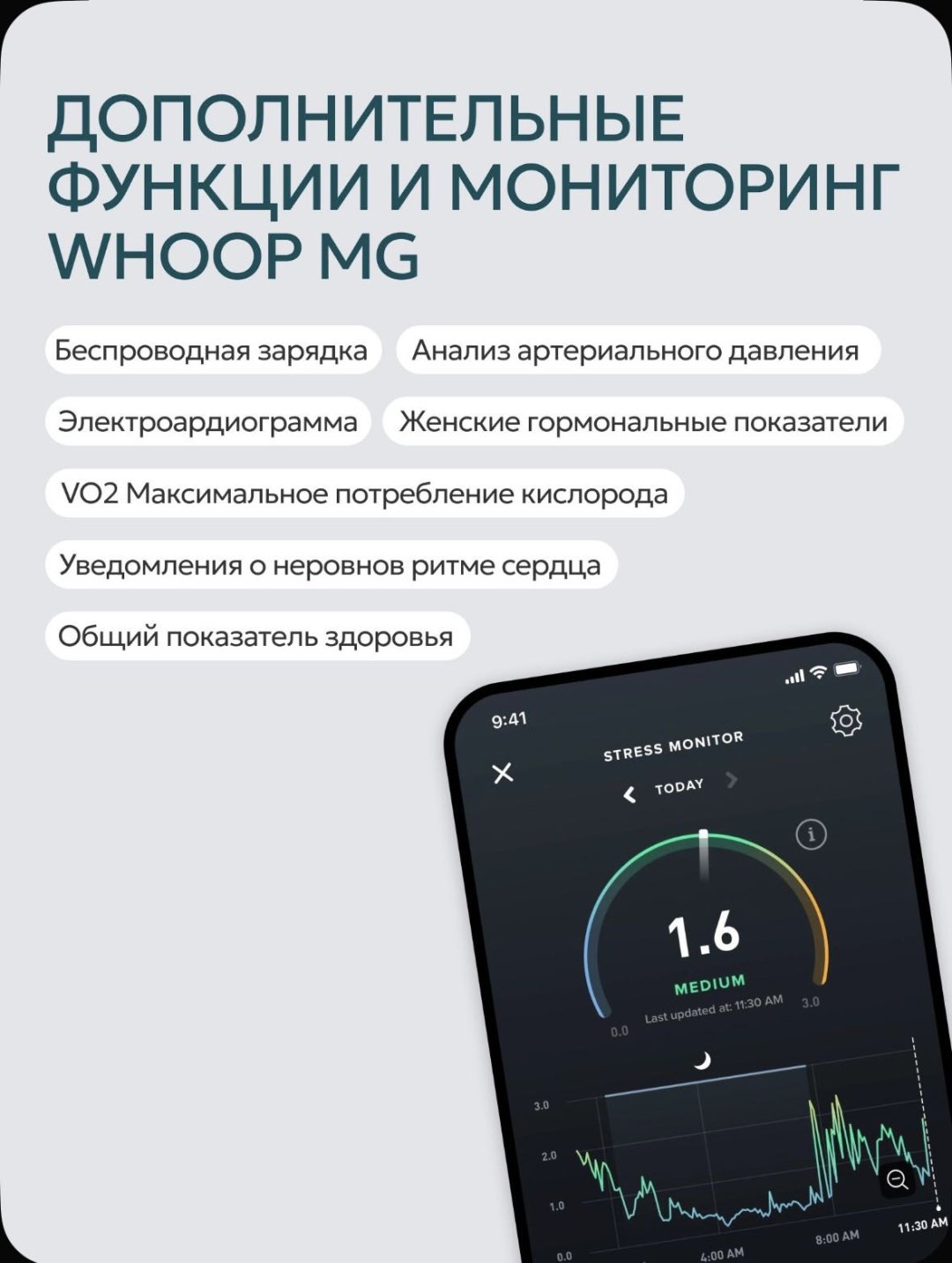 Фитнес-браслет WHOOP LIFE MG 4.0 черный