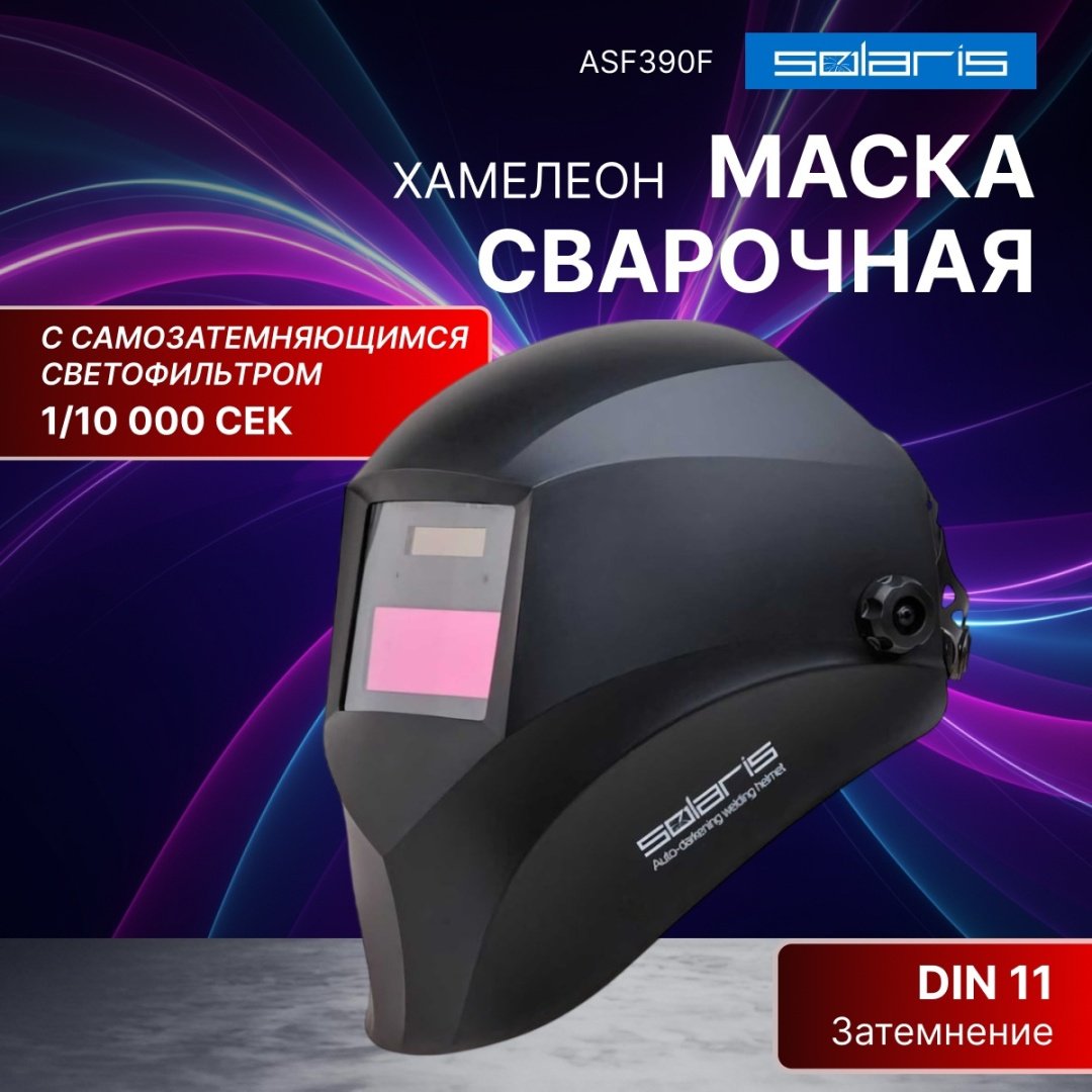 Solaris щиток ASF390F купить,8860