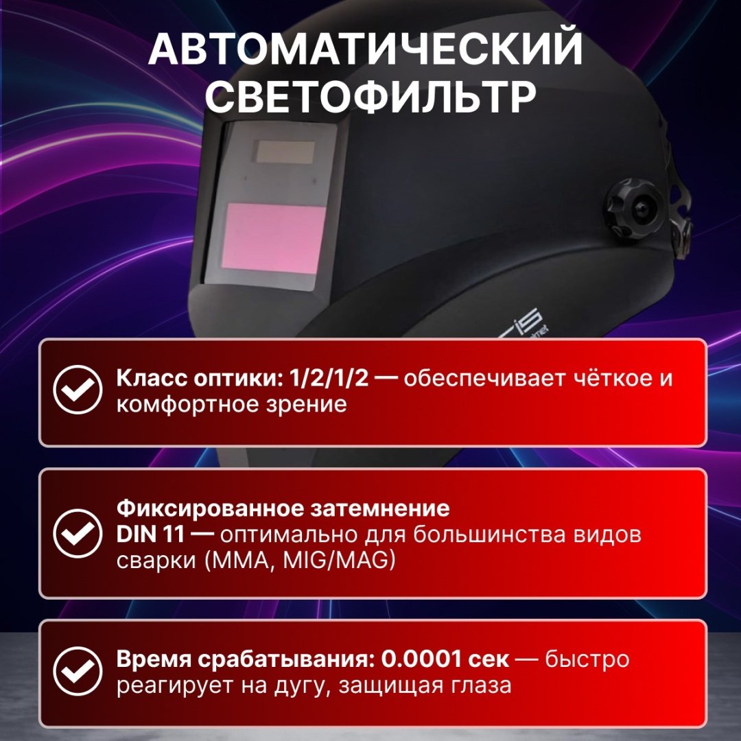 Solaris щиток ASF390F купить,8860