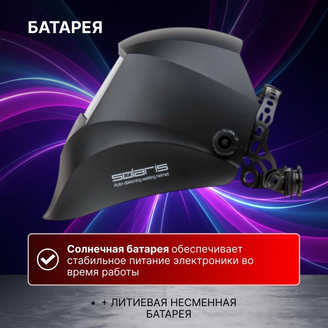 Solaris щиток ASF390F купить,8860