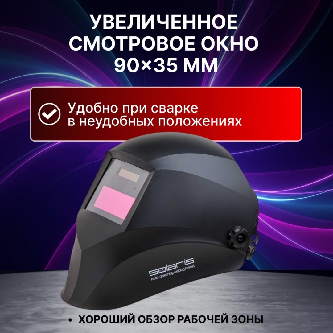 Solaris щиток ASF390F купить,8860