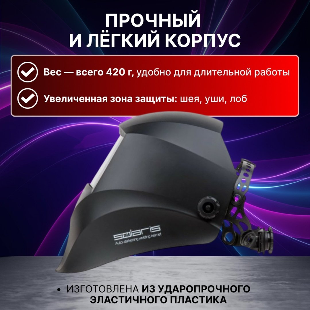 Solaris щиток ASF390F купить,8860