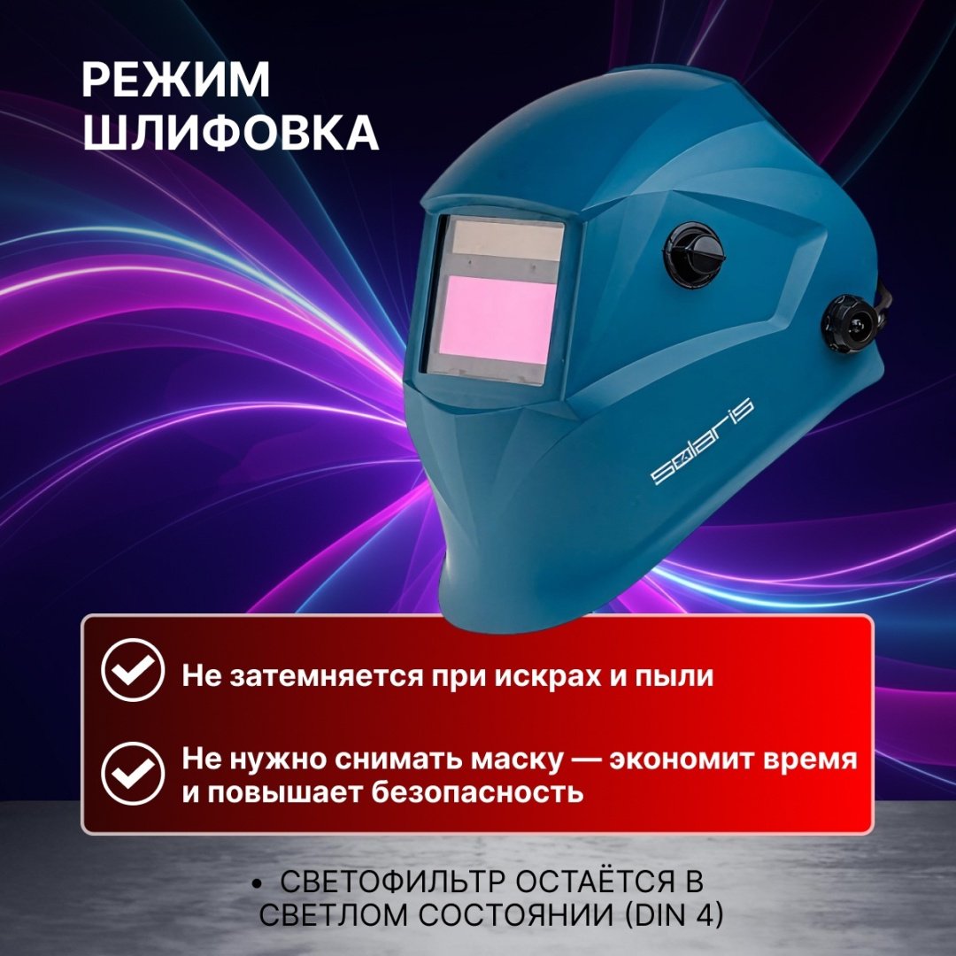 Solaris маска ASF520S (ASF520S.MBL)