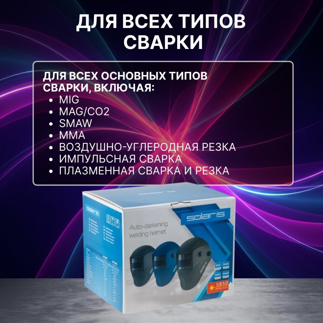 Solaris щиток ASF390F купить,8860