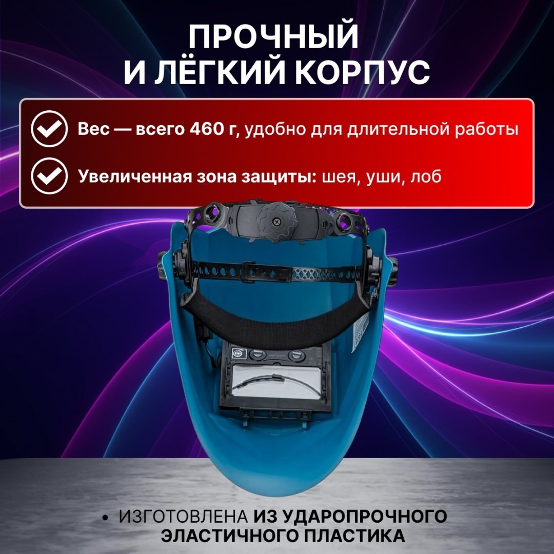 Solaris маска ASF520S (ASF520S.MBL) купить,13310