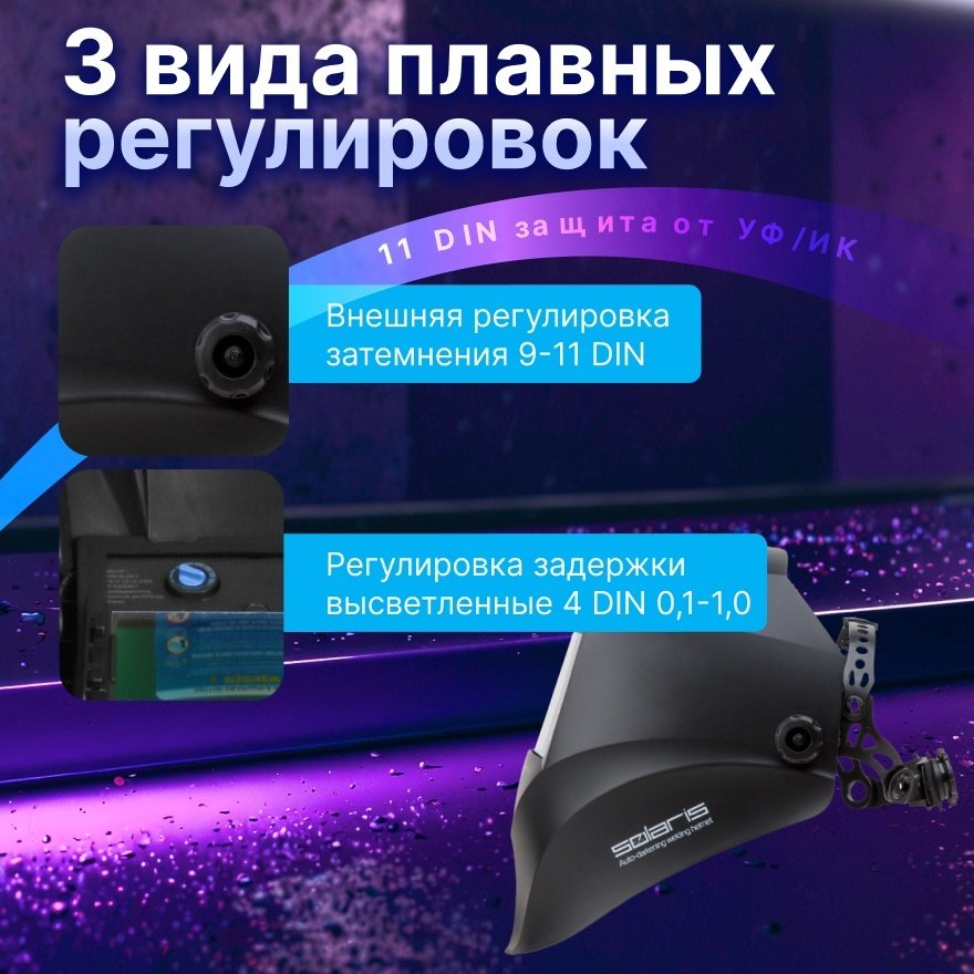 Solaris щиток ASF390F купить,8860