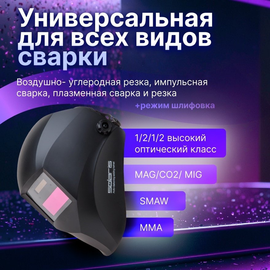 Solaris щиток ASF390F купить,8860