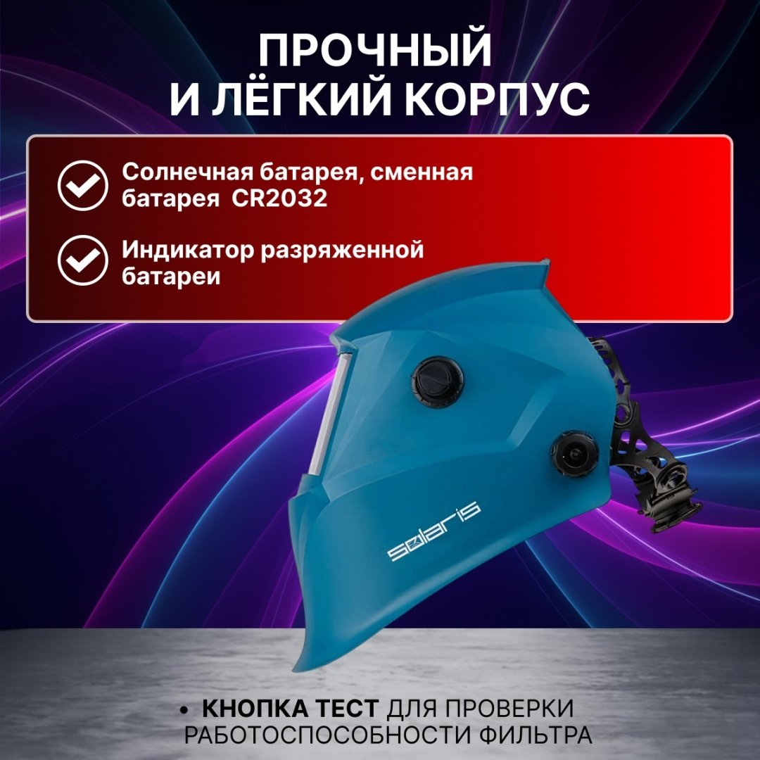 Solaris маска ASF520S (ASF520S.MBL) купить,13310