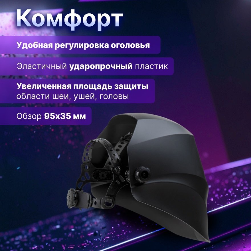 Solaris щиток ASF390F купить,8860