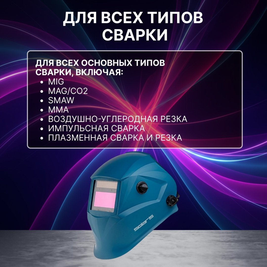 Solaris маска ASF520S (ASF520S.MBL) купить,13310