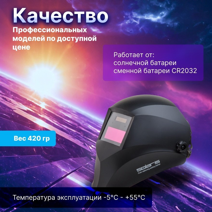 Solaris щиток ASF390F купить,8860