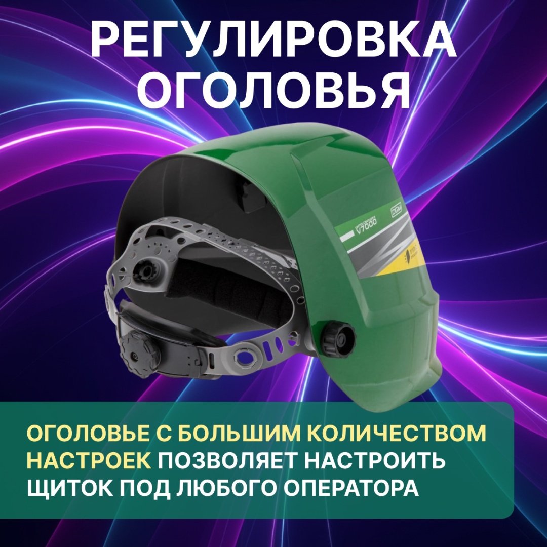 DGM маска V7000GR2