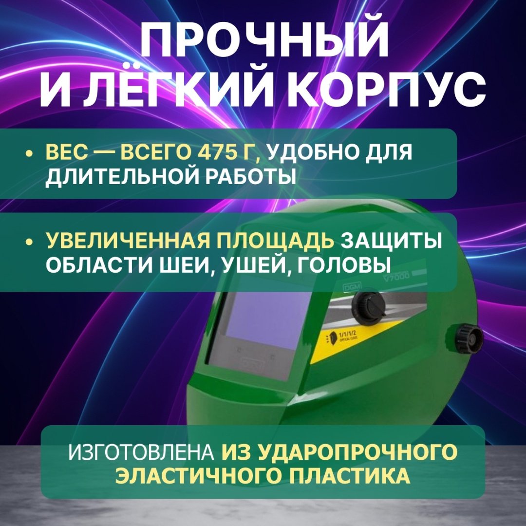 DGM маска V7000GR2 купить,22290