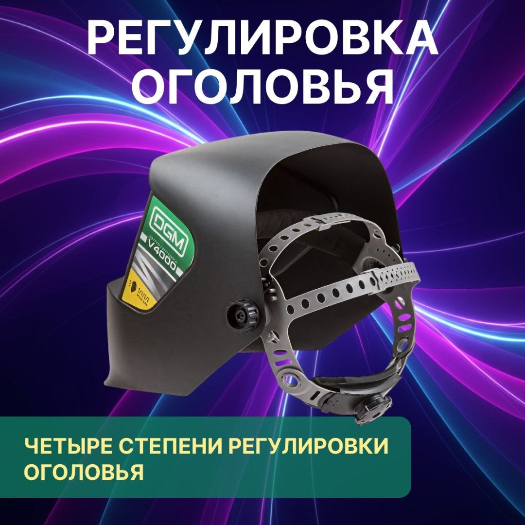 DGM маска V4000