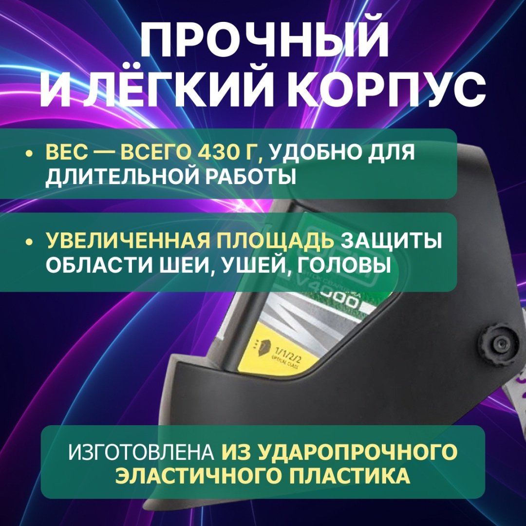 DGM маска V4000