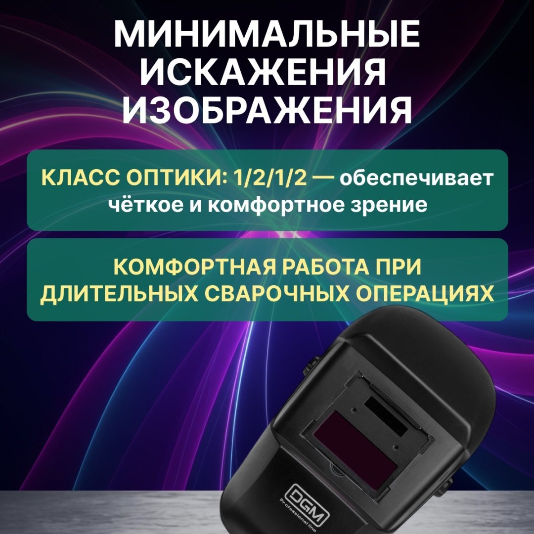 DGM маска V4100 DG1517-6 купить,NaN