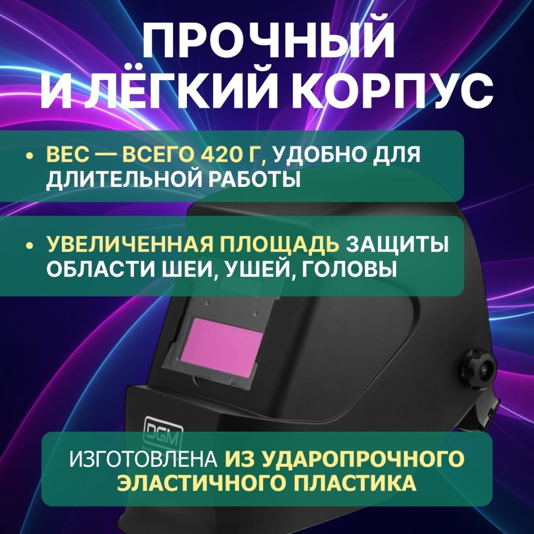 DGM маска V4100 DG1517-6 купить,NaN