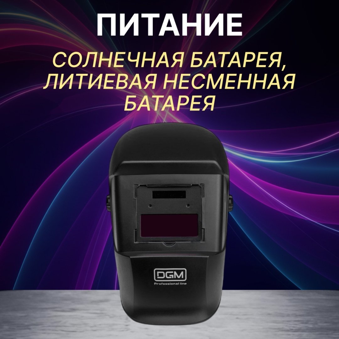 DGM маска V4100 DG1517-6 купить,NaN