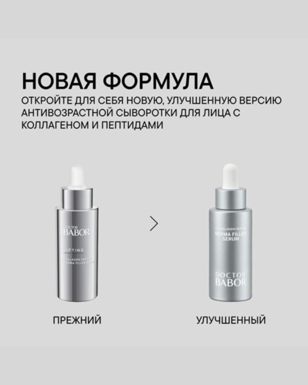 BABOR сыворотка Collagen Peptide Derma Filler Serum для лица 30 мл купить,NaN