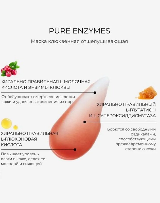 COSMEDIX скраб Pure Enzymes 60 мл купить,NaN