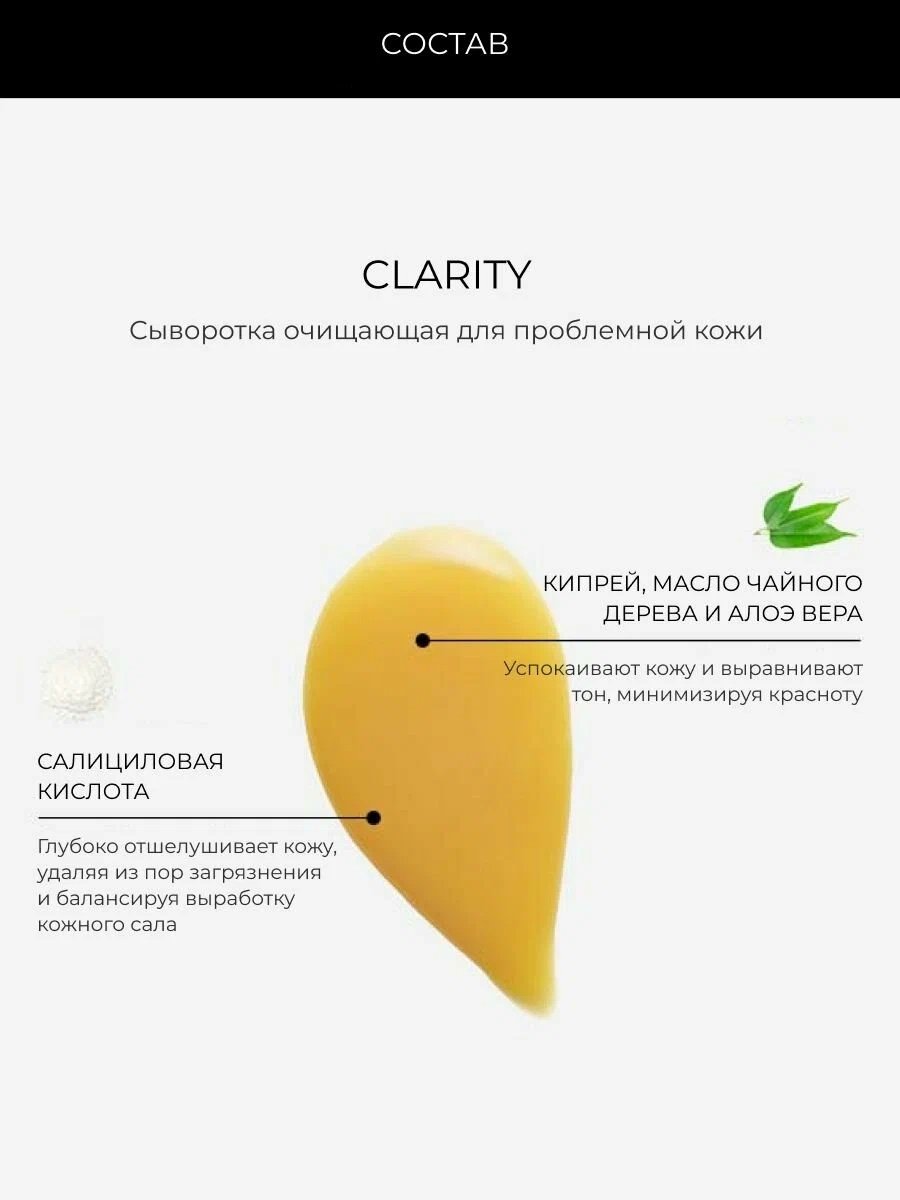 COSMEDIX сыворотка Clarity skin-clarifying для лица 30 мл купить,NaN