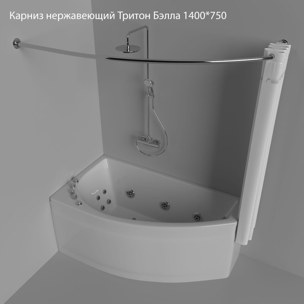 Карниз дугообразный Triton 140 см, Бэлла 2014