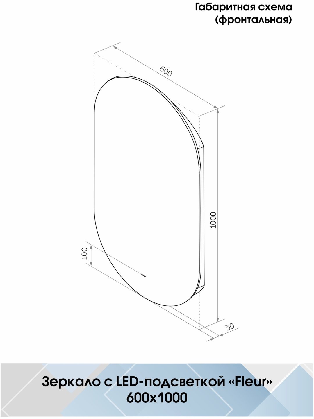 Зеркало настенное Континент 60x100 см