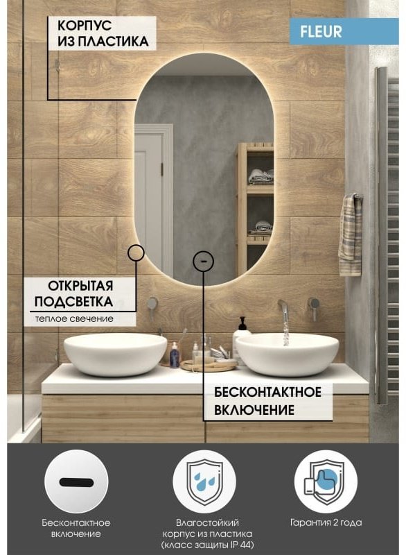 Зеркало настенное Континент 60x100 см