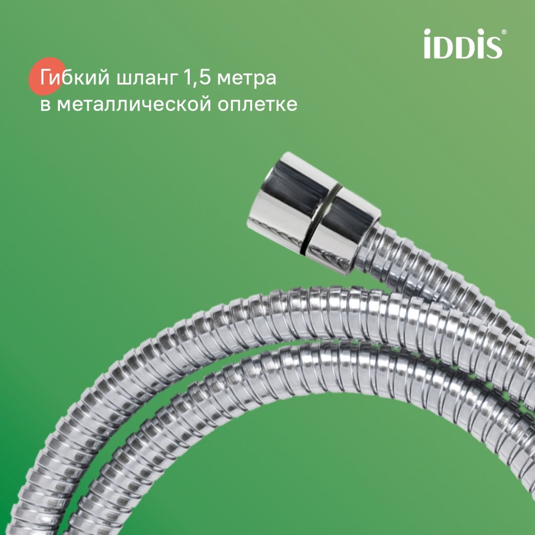 IDDIS душевой набор (гарнитур) BILSB1Fi06 - ForteMarket IDDIS душевой набор (гарнитур) BILSB1Fi06 купить,194300