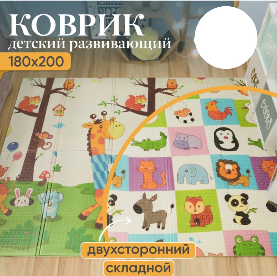 Коврик 200x180 см купить,9900