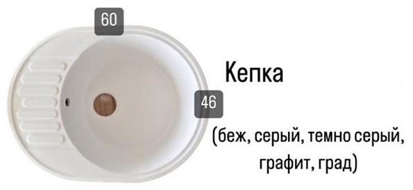 Кухонная мойка Kabinkakz_K0000109962 60х46х18 см, искусственный камень, тон бежевый купить,50925