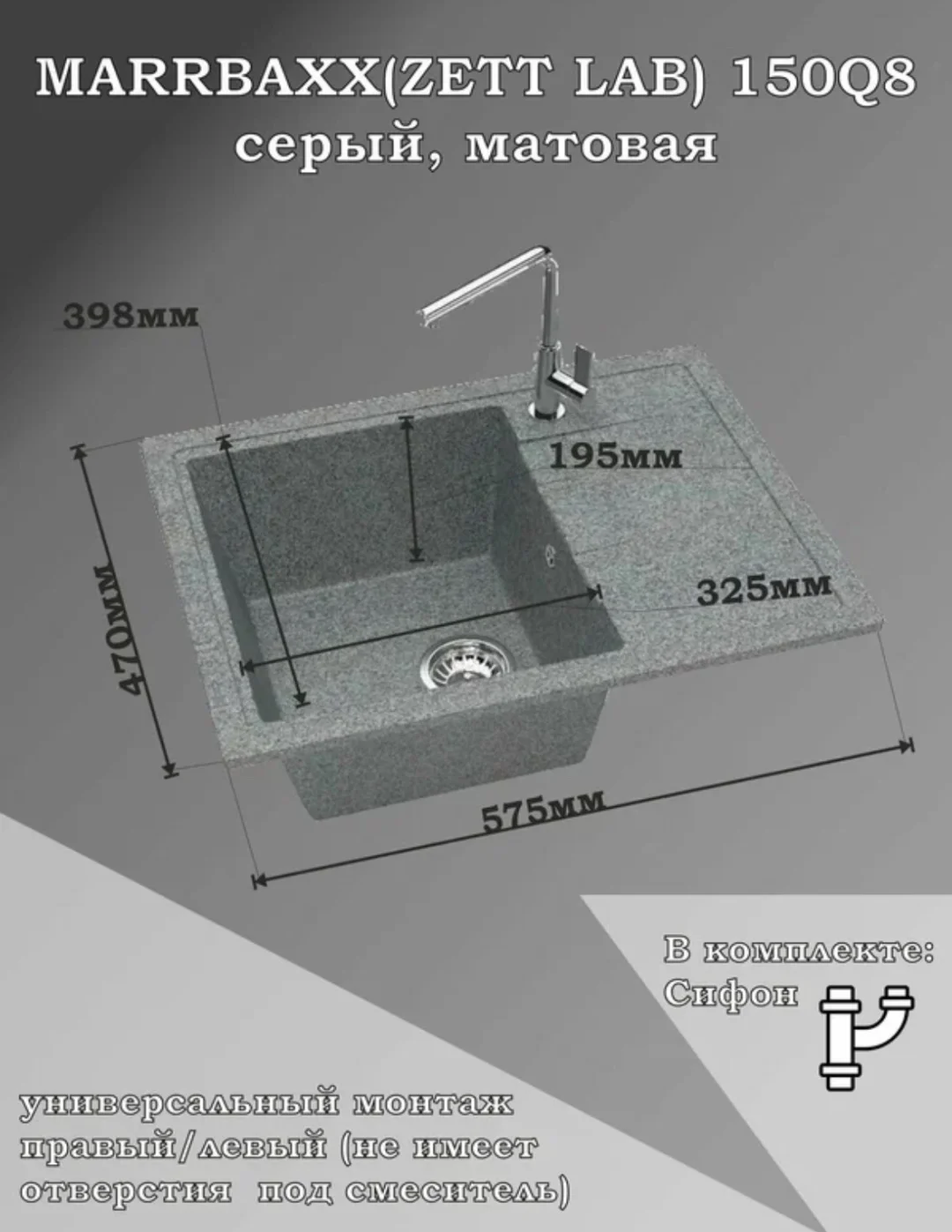Мойка для кухни Marrbaxx 150/Q8 57.5х47х20см серый купить,48068