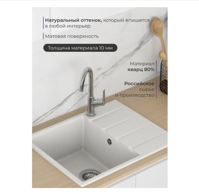 Кухонная мойка NOVA 4640145615897 60х49х19 см, кварцевый песок, тон белый купить,NaN