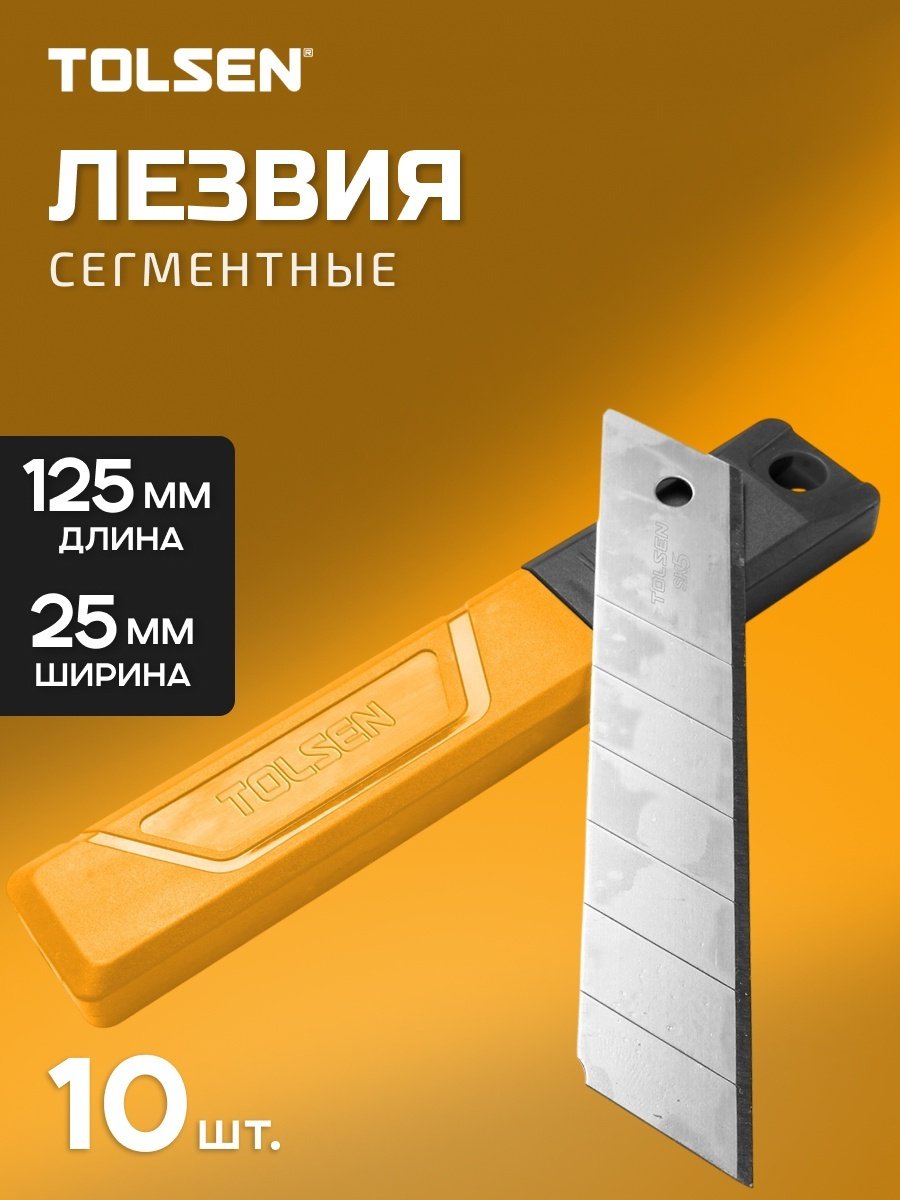 Сменное лезвие TOLSEN 30017 серый купить,1485
