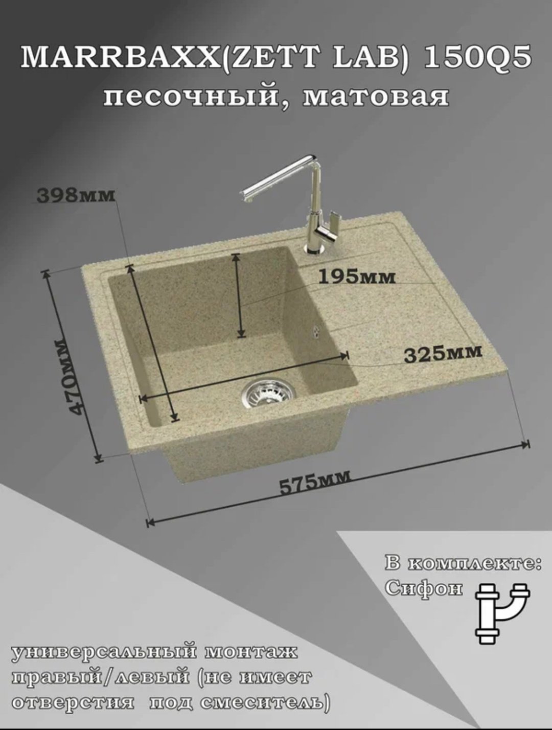 Кухонная мойка Marrbax 150/Q5 47х57х20 см, искусственный камень, тон песочный купить,48068
